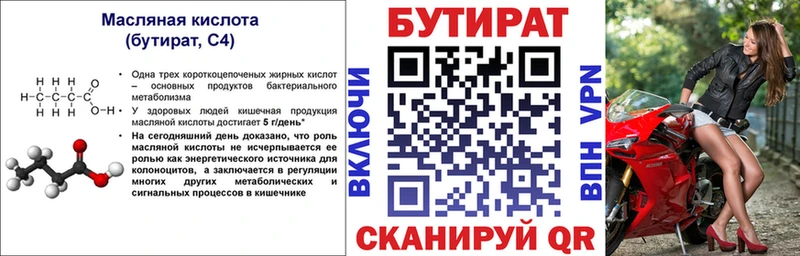 БУТИРАТ GHB  Торжок 