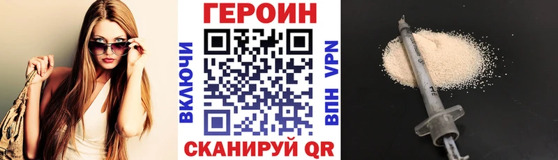 Героин белый Торжок