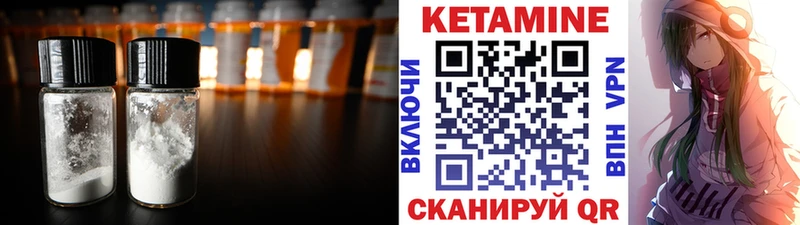 Кетамин ketamine  Торжок 