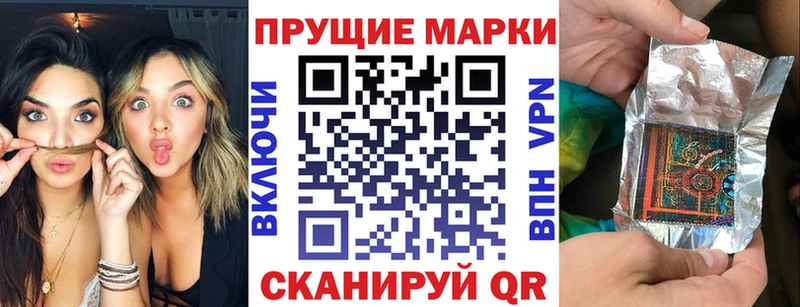 Марки 25I-NBOMe 1,8мг  Торжок 